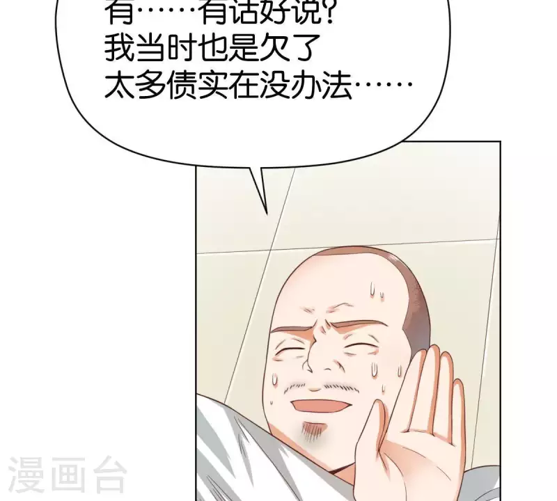 第270话 三龙会12