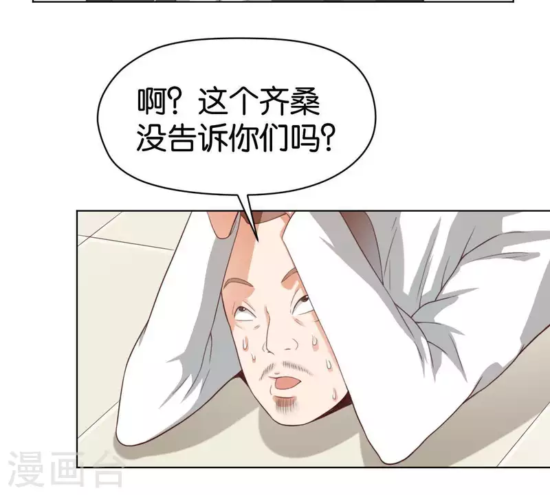 第270话 三龙会21