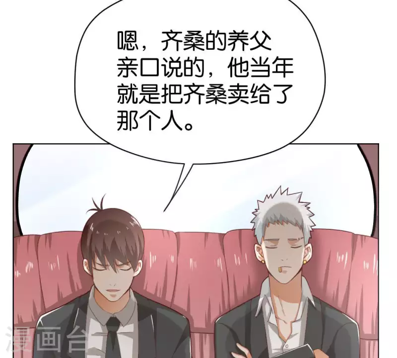 第270话 三龙会31