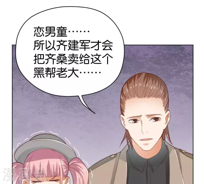 第270话 三龙会39