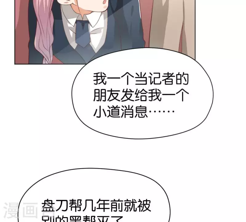 第270话 三龙会51
