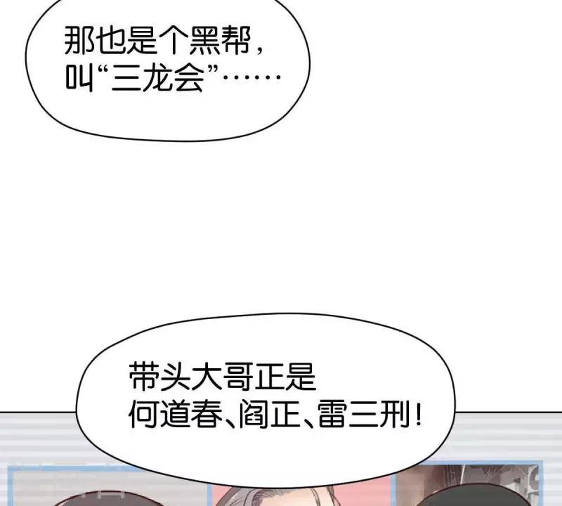 第270话 三龙会55