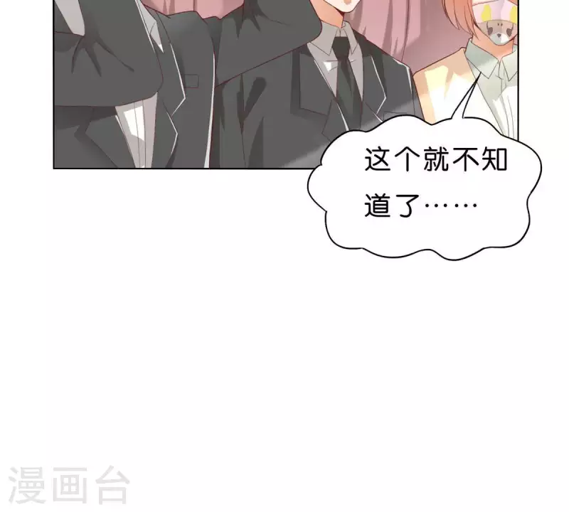 第271话 狐狸齐桑1