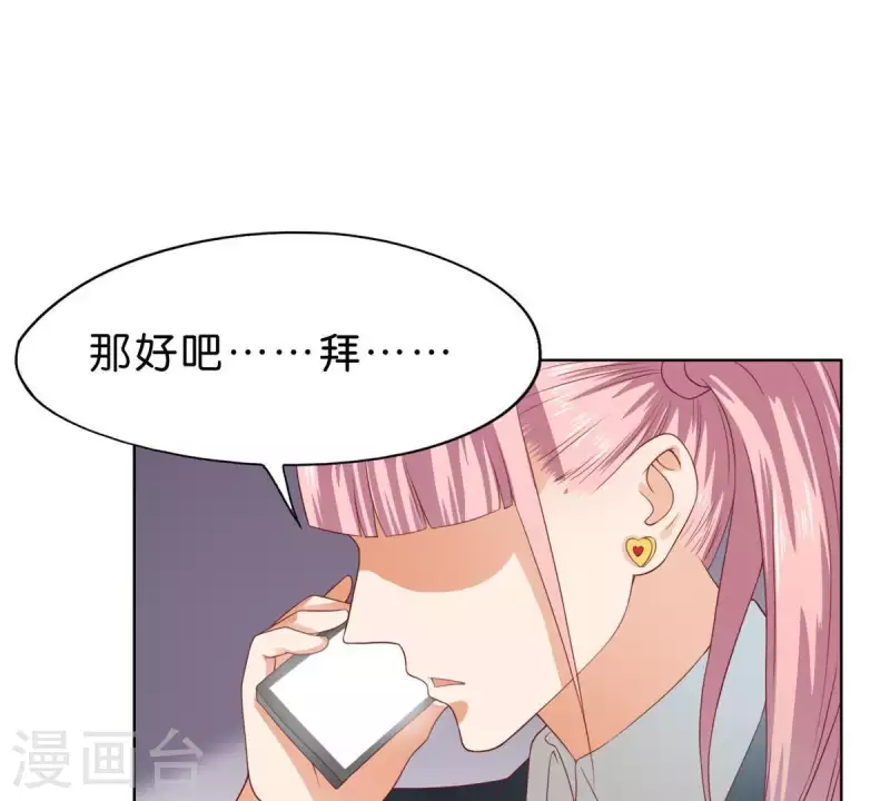 第271话 狐狸齐桑14
