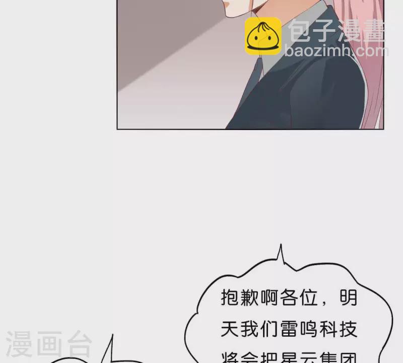 第271话 狐狸齐桑19