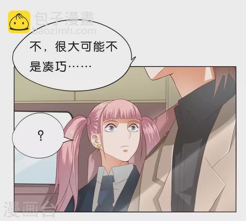 第271话 狐狸齐桑2
