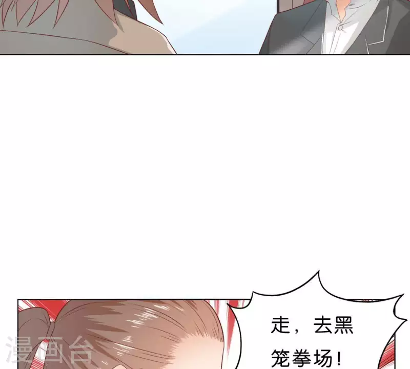 第271话 狐狸齐桑24