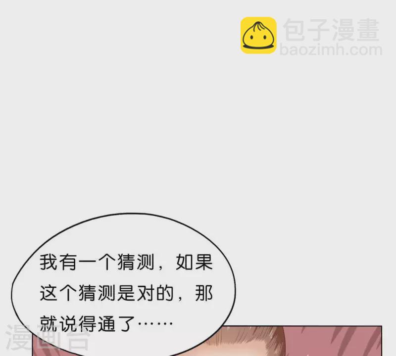 第271话 狐狸齐桑3