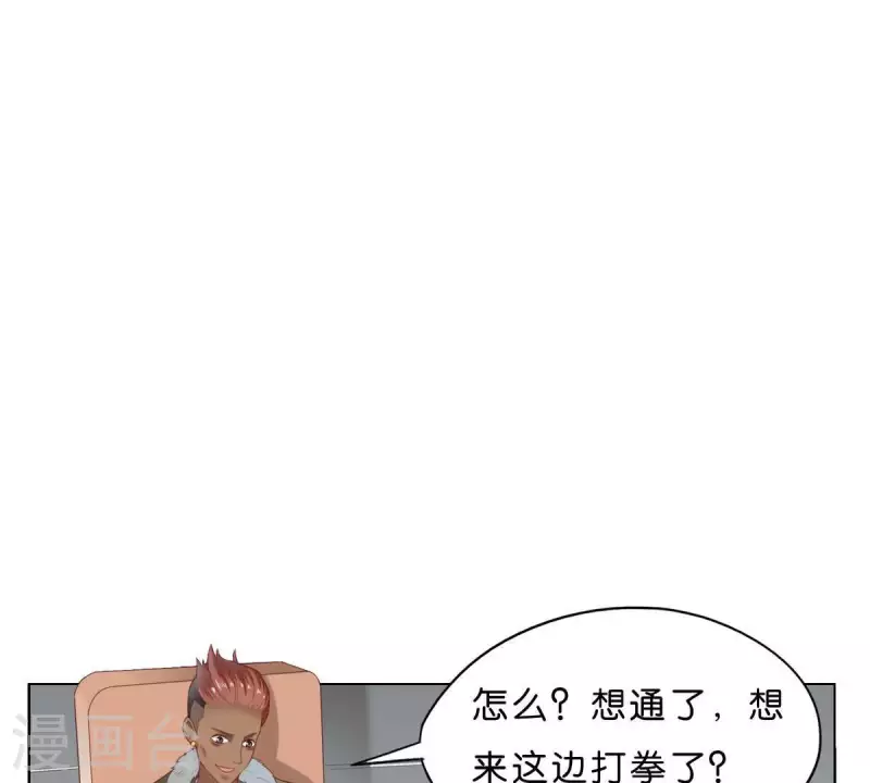 第271话 狐狸齐桑33