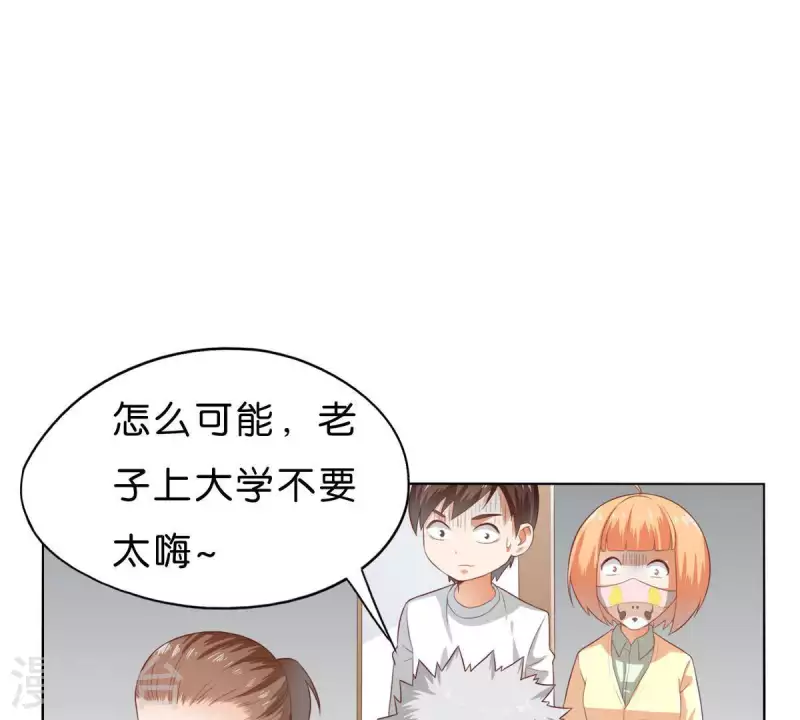 第271话 狐狸齐桑36