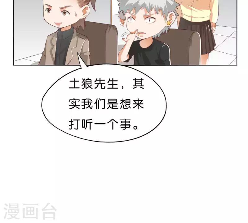 第271话 狐狸齐桑37