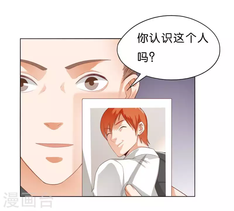 第271话 狐狸齐桑38