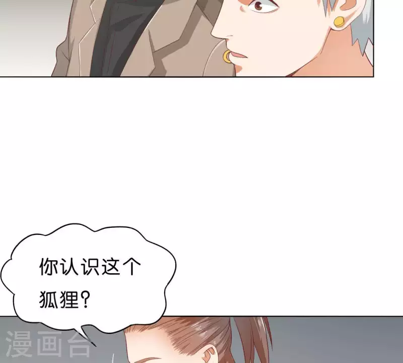 第271话 狐狸齐桑42