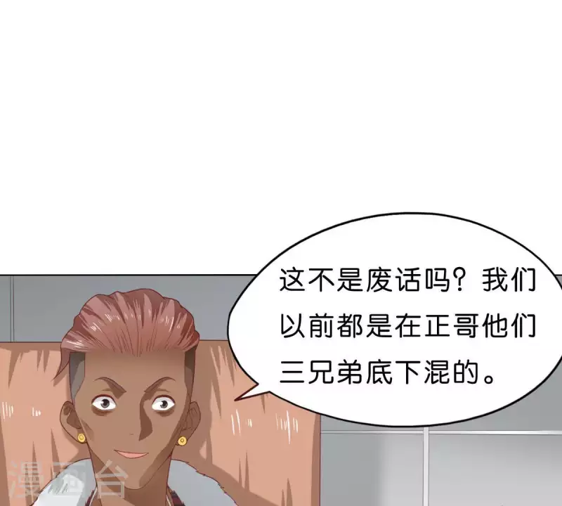 第271话 狐狸齐桑45