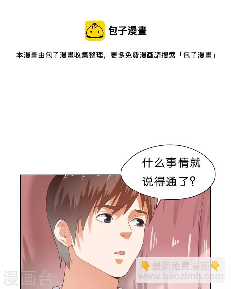第271话 狐狸齐桑5