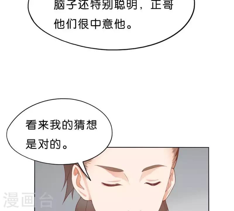 第271话 狐狸齐桑52