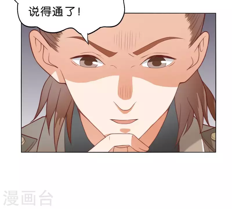 第271话 狐狸齐桑7