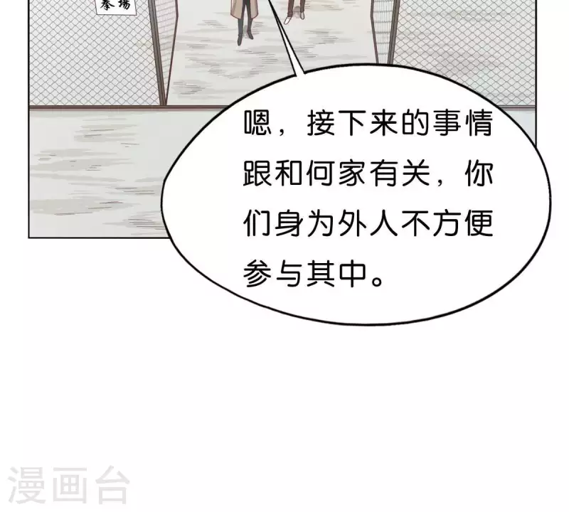 第272话 露出来的狐狸尾巴1