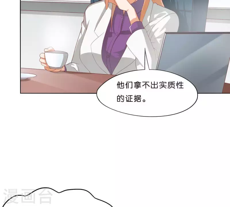 第272话 露出来的狐狸尾巴11