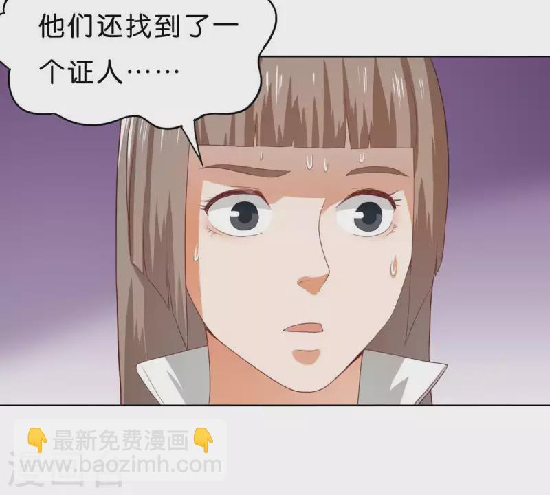 第272话 露出来的狐狸尾巴12