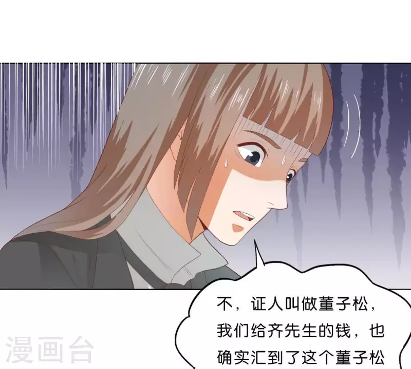 第272话 露出来的狐狸尾巴15
