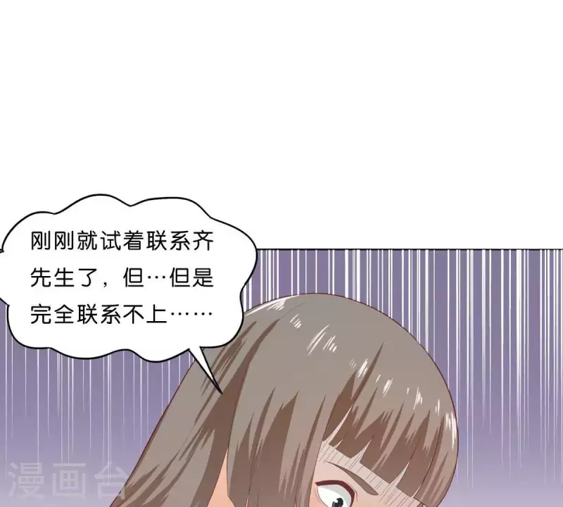 第272话 露出来的狐狸尾巴19