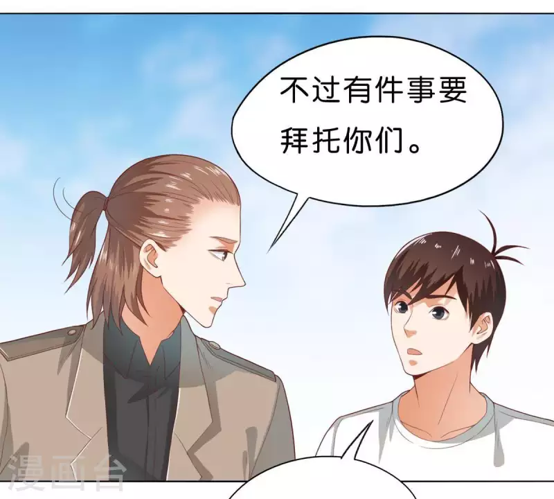 第272话 露出来的狐狸尾巴2
