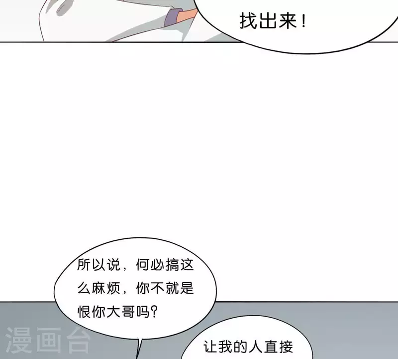 第272话 露出来的狐狸尾巴25
