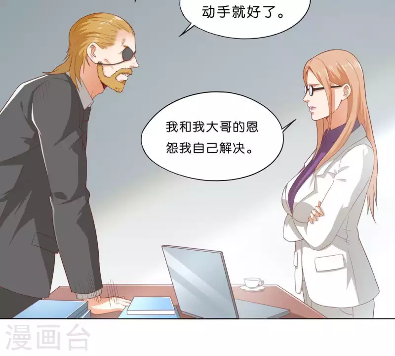 第272话 露出来的狐狸尾巴26
