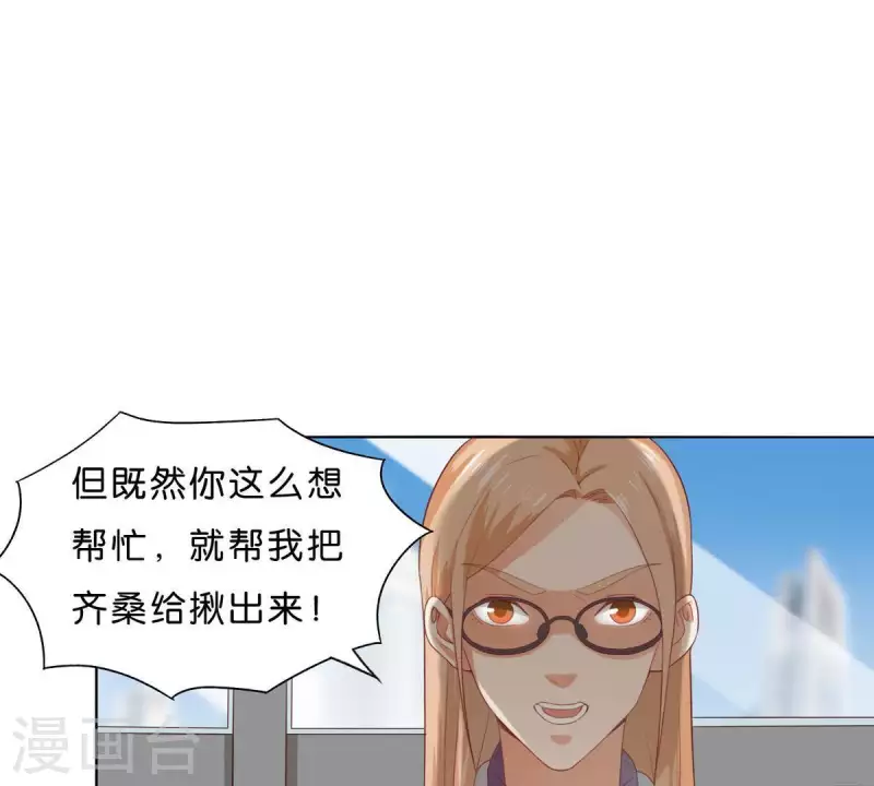 第272话 露出来的狐狸尾巴28