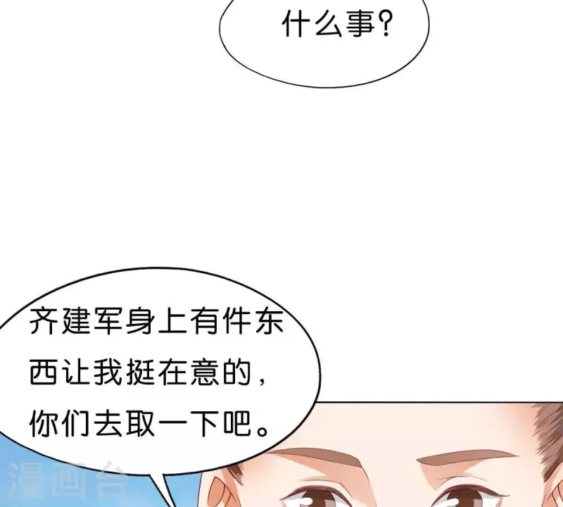 第272话 露出来的狐狸尾巴3