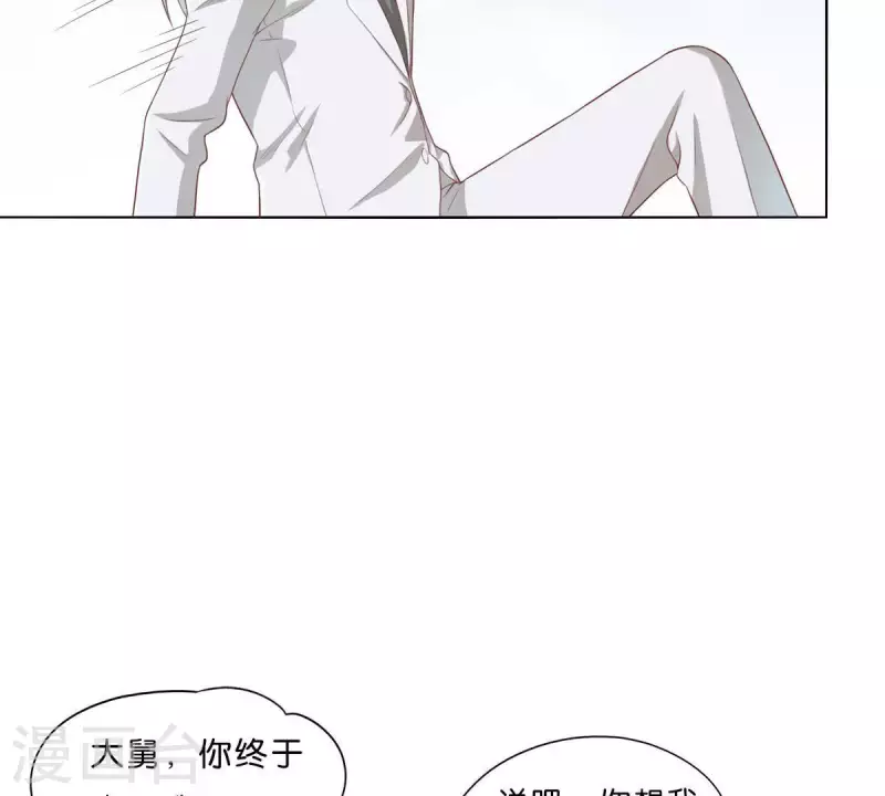 第272话 露出来的狐狸尾巴47
