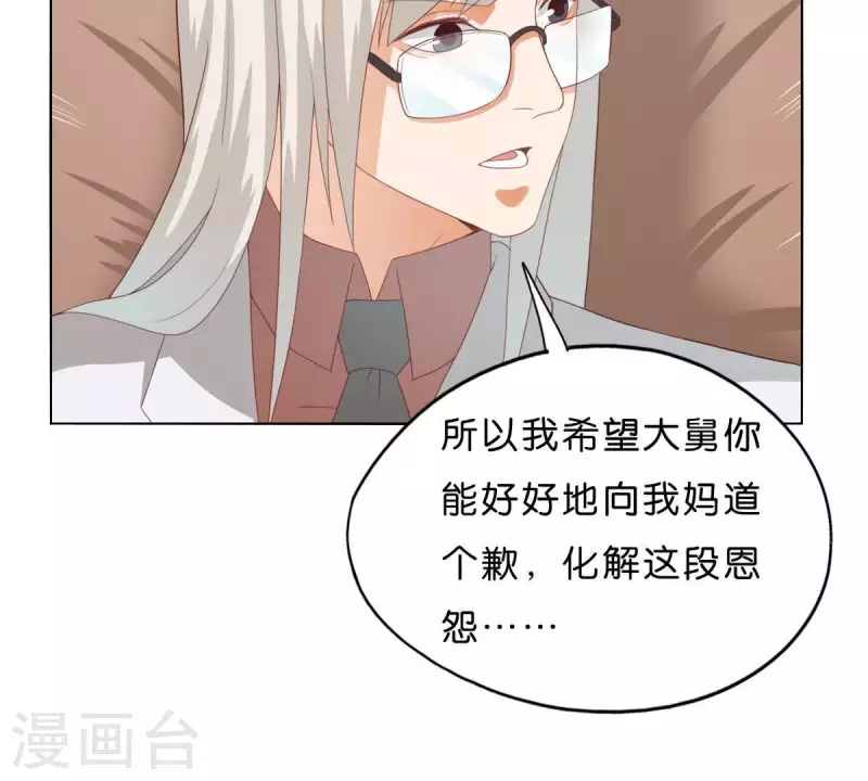 第272话 露出来的狐狸尾巴54