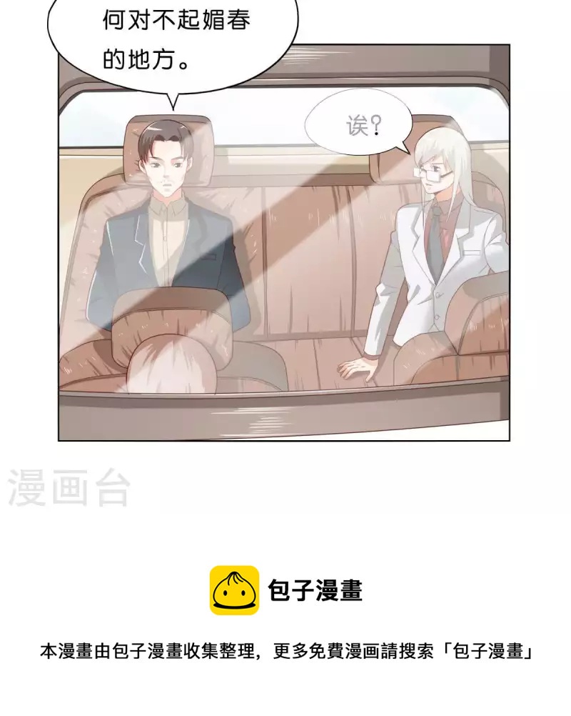 第272话 露出来的狐狸尾巴57