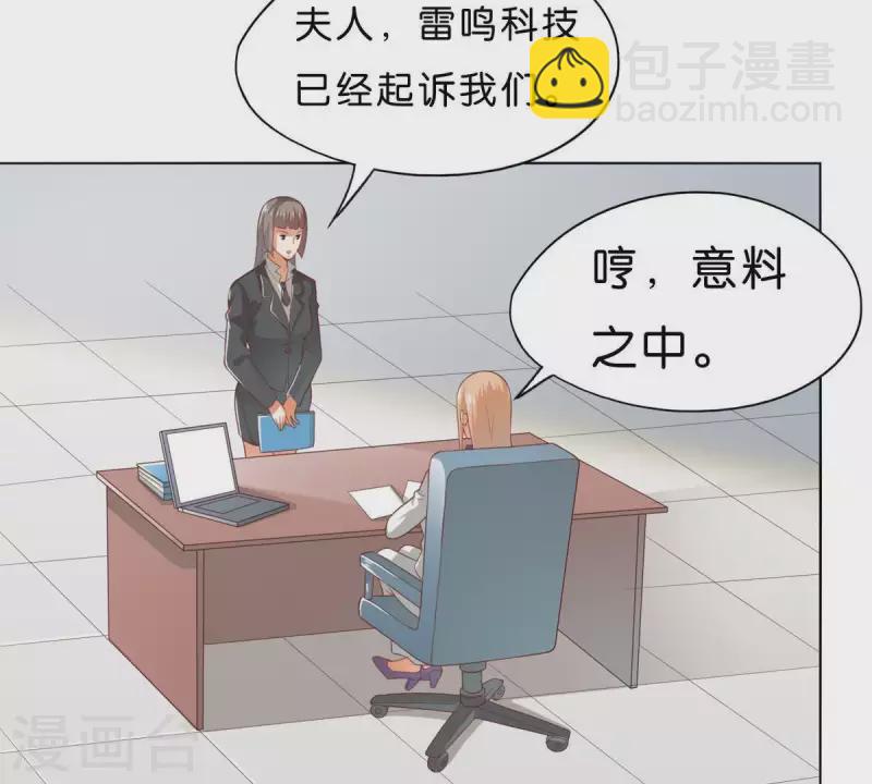 第272话 露出来的狐狸尾巴8