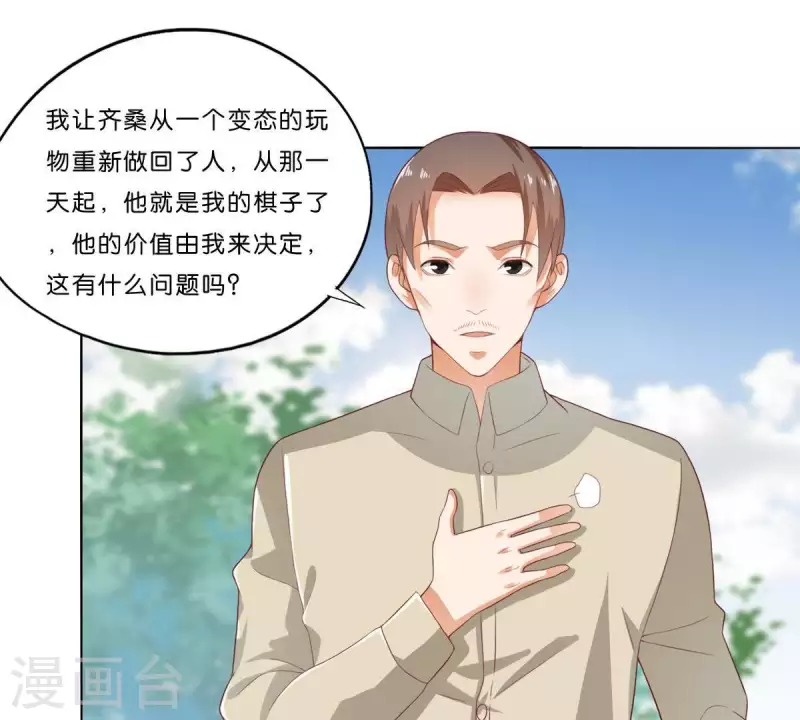 第274话 人的价值23