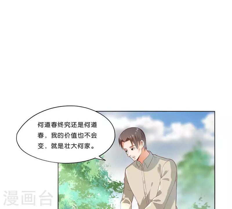 第274话 人的价值36