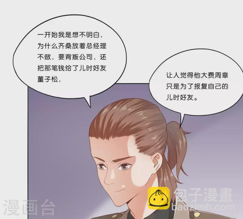 第274话 人的价值5