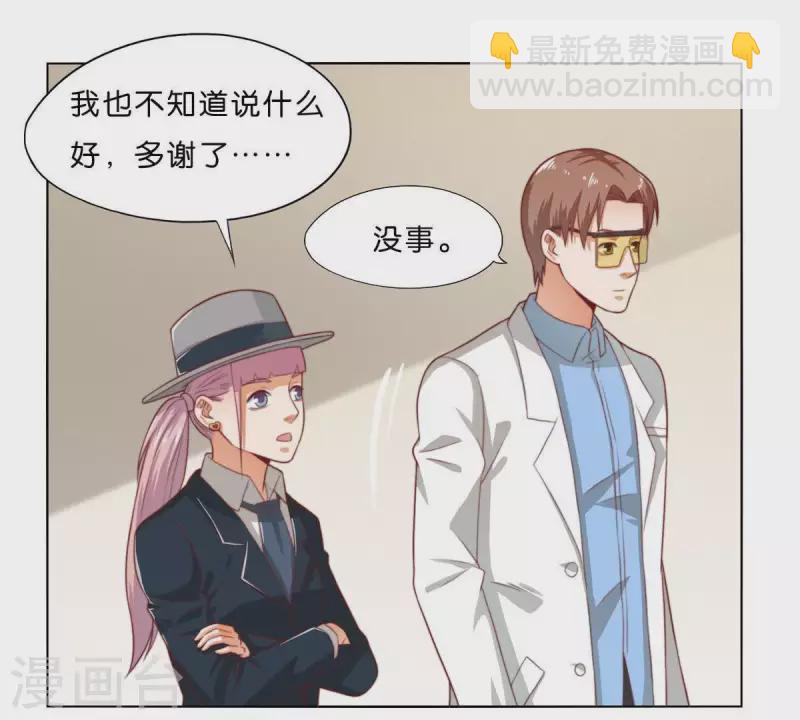 第277话 好人做到底24