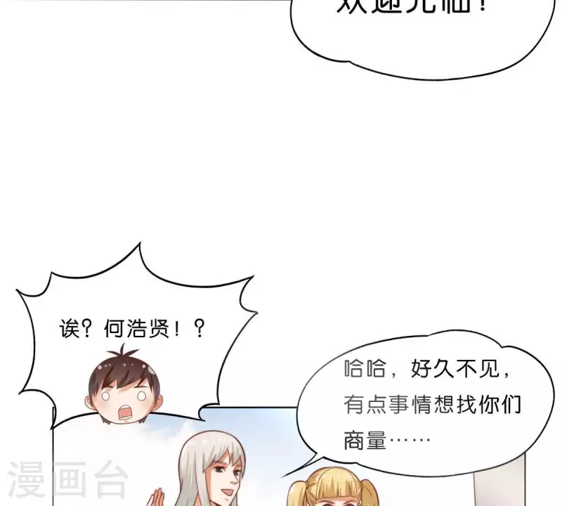 第279话 另一股势力53