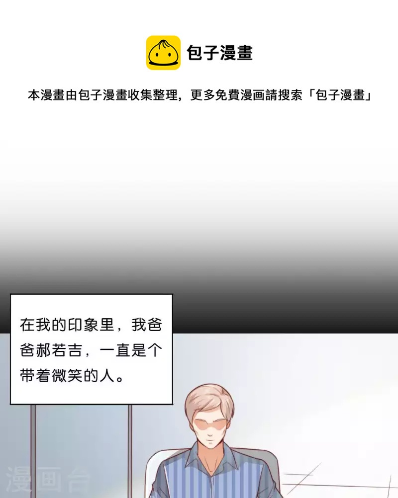 第280话 难以抉择0