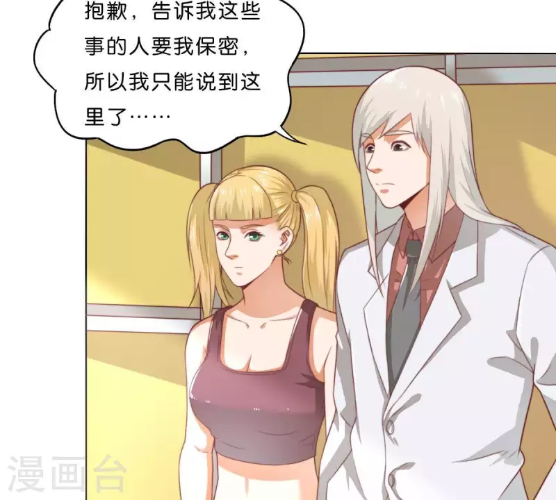 第280话 难以抉择11