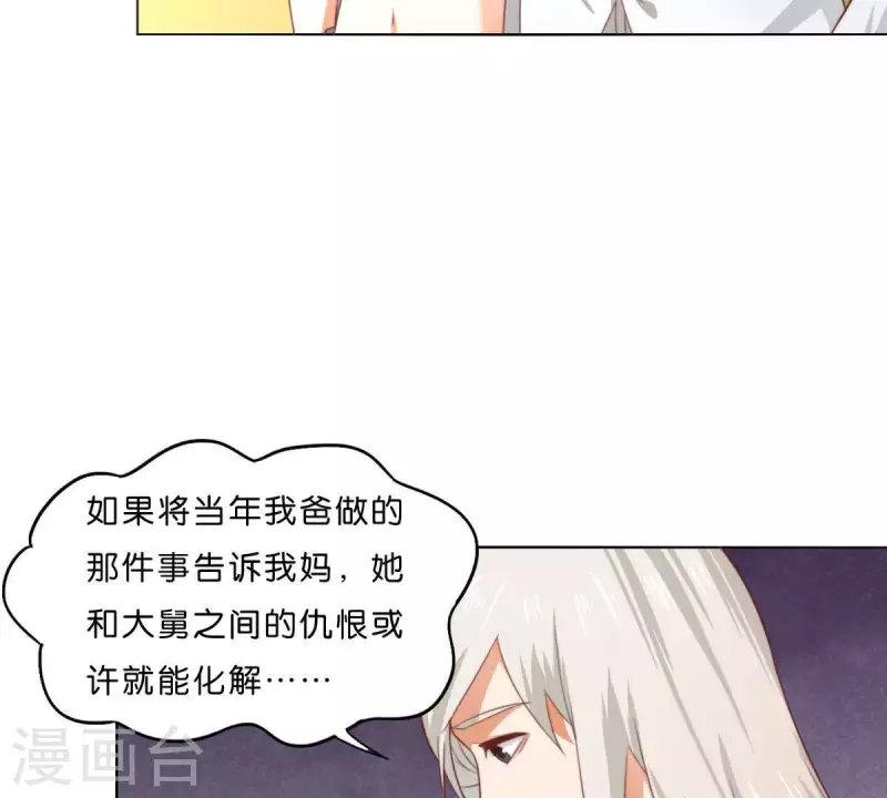 第280话 难以抉择12