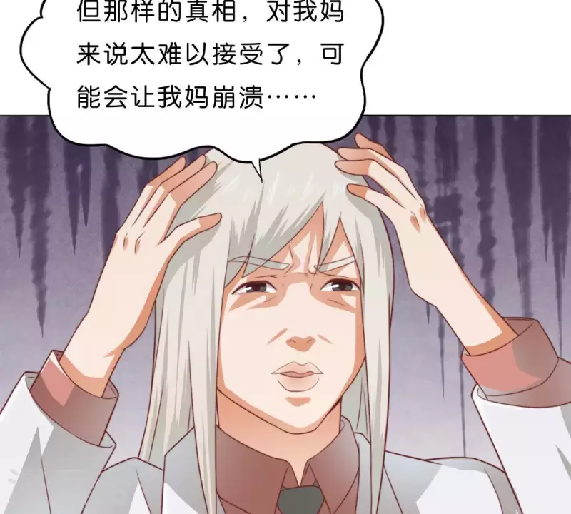 第280话 难以抉择14
