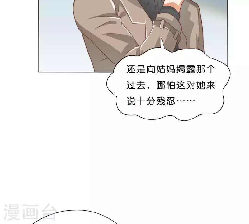 第280话 难以抉择19