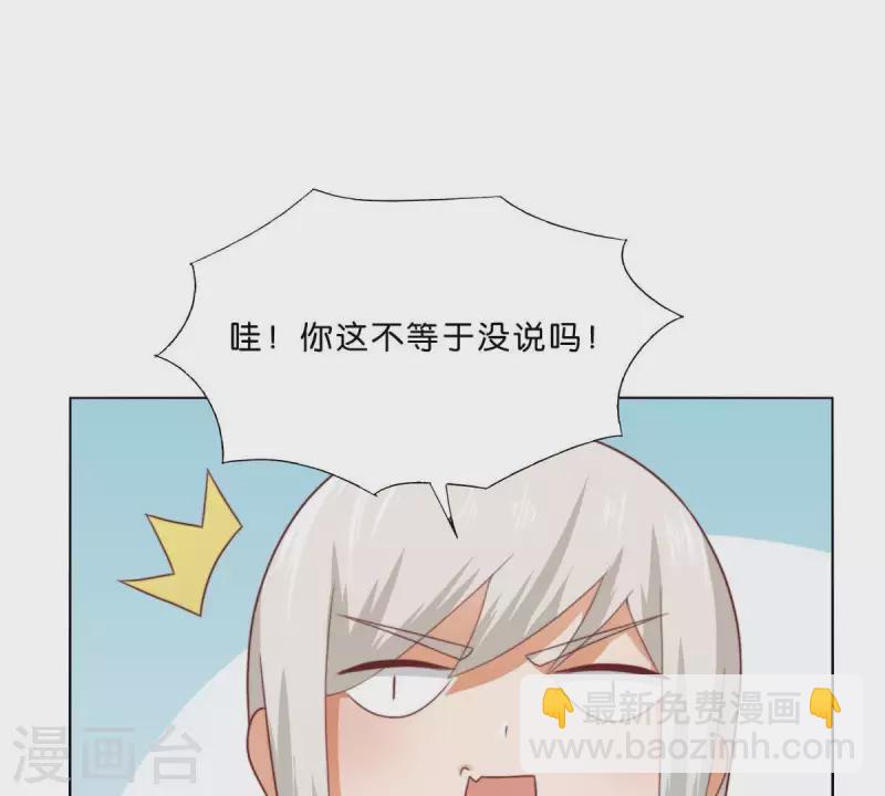 第280话 难以抉择21