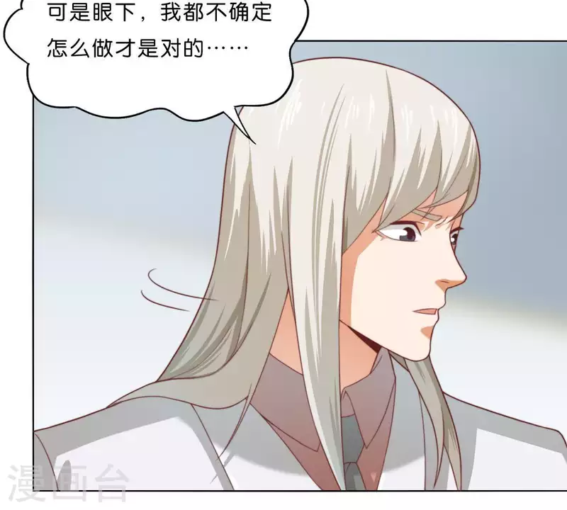 第280话 难以抉择29