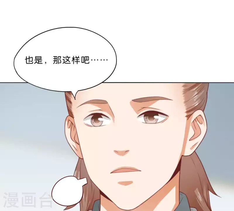 第280话 难以抉择32