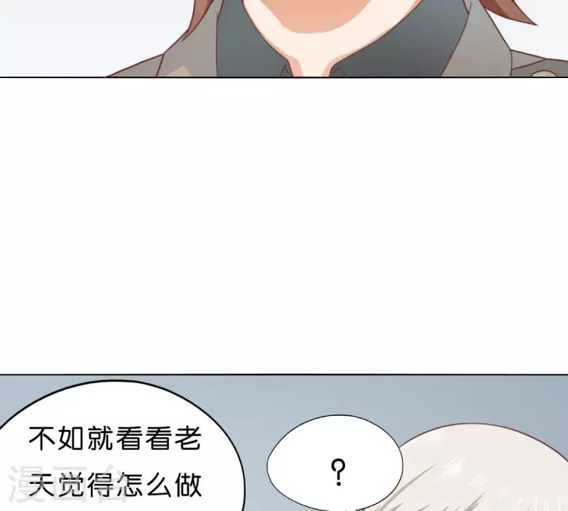 第280话 难以抉择33