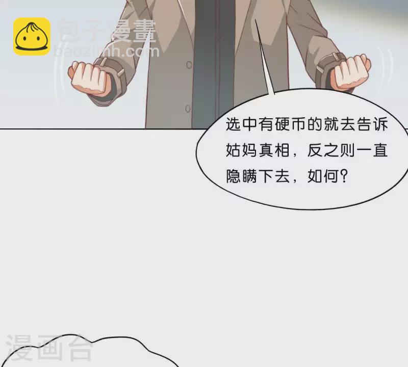 第280话 难以抉择37